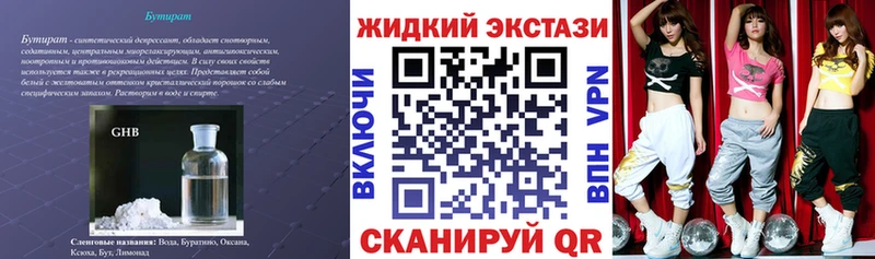 Купить закладки  Данилов  Бутират бутандиол 
