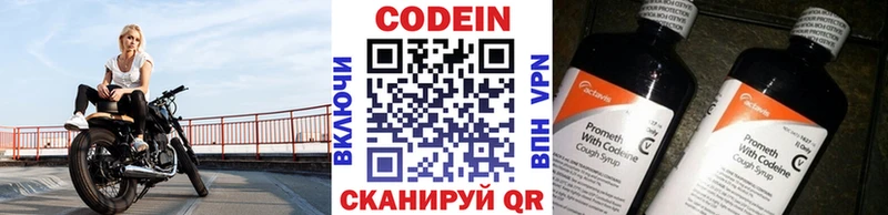 Купить  Данилов  Кодеиновый сироп Lean напиток Lean (лин) 