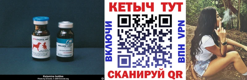 КЕТАМИН ketamine  Купить закладки  Данилов 
