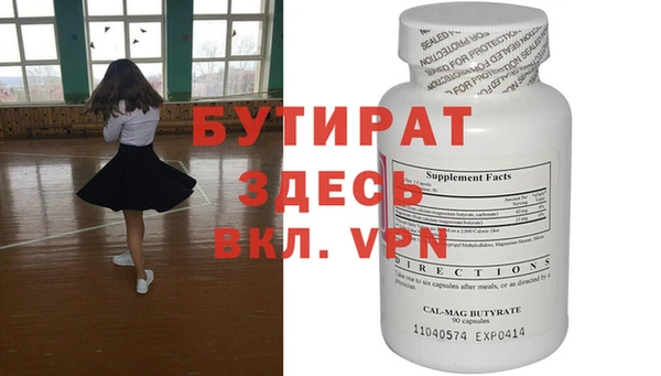 стафф Бородино