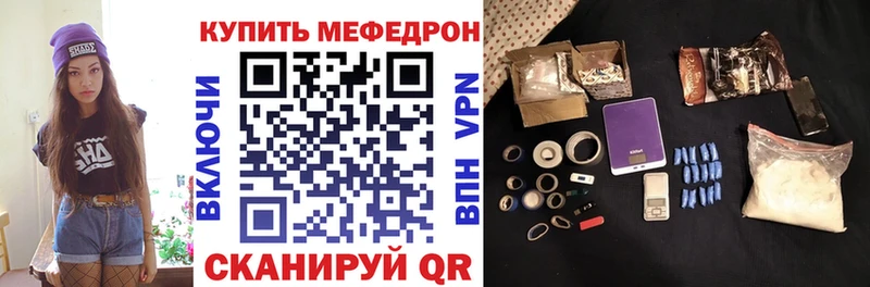 МЯУ-МЯУ кристаллы  Купить  Данилов 